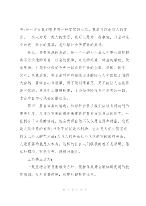 2022年党支部书记讲党课的会议记录2篇范文.docx