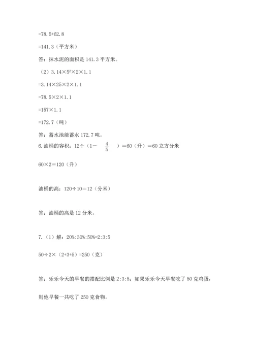 六年级小升初数学应用题50道附答案【a卷】.docx