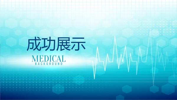 蓝色时尚医疗手术室述职报告动态PPT
