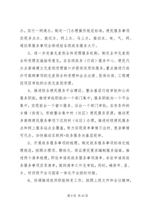 数据管理局XX年工作计划5篇（1）.docx