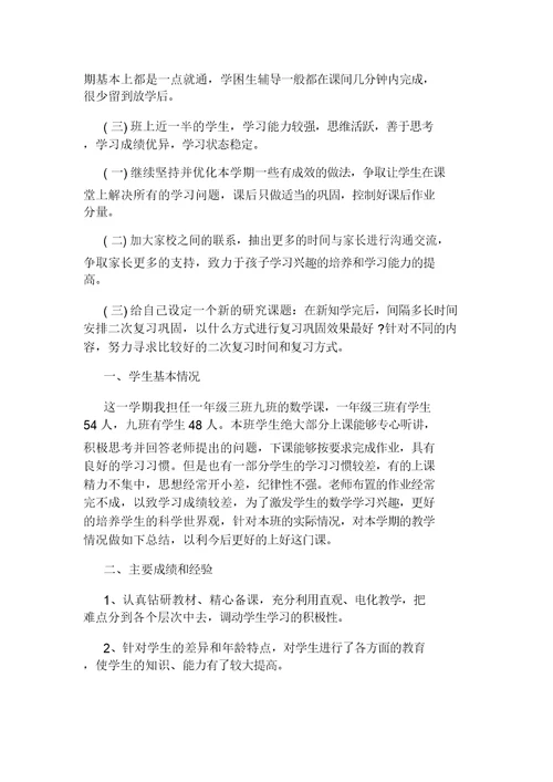 小学二年级上册数学单元练习题