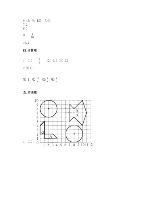 2022年人教版六年级上册数学期末测试卷ab卷.docx