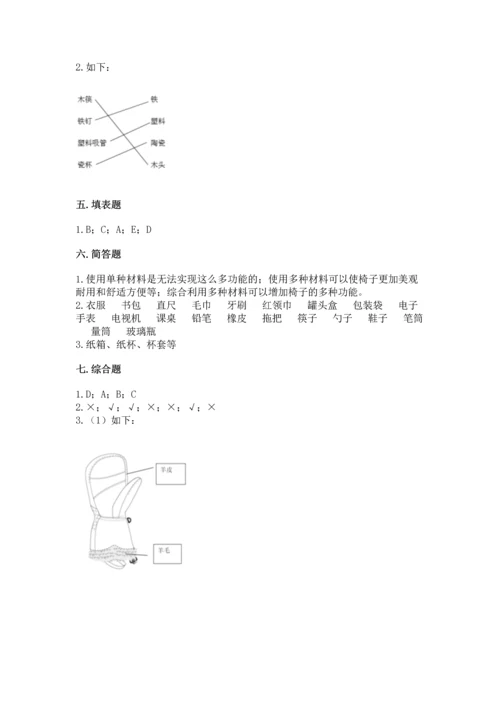 教科版二年级上册科学期末测试卷附答案解析.docx