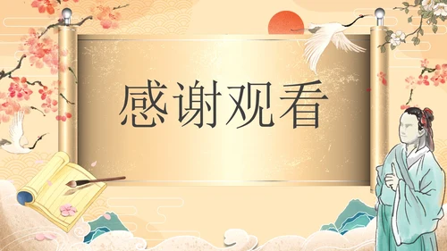 古风简约传统文化文明伴我行主题教育PPT模板