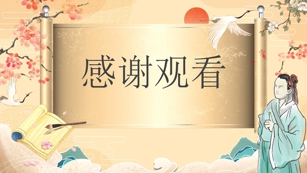 古风简约传统文化文明伴我行主题教育PPT模板