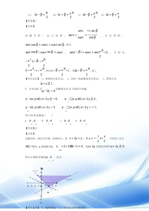2014年高考理科数学新课标1卷解析版.docx