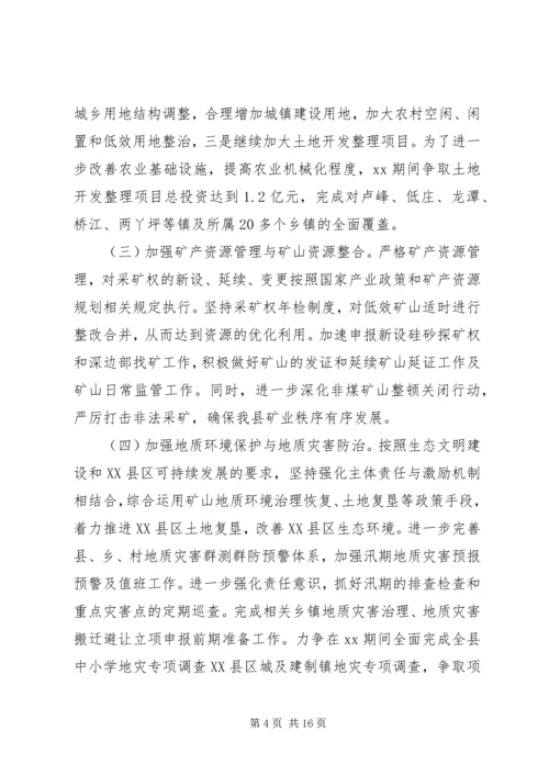 房管局XX年工作计划 (2).docx