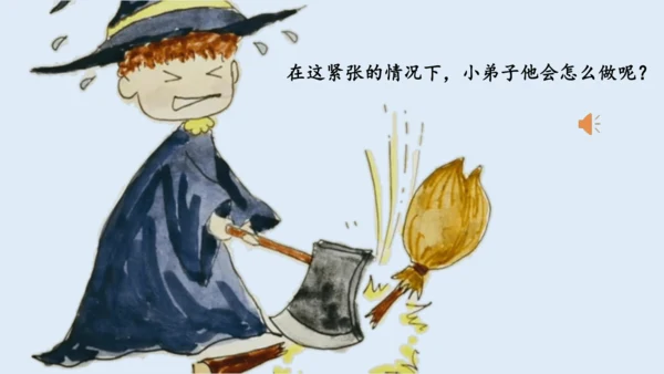 魔法师的弟子 1