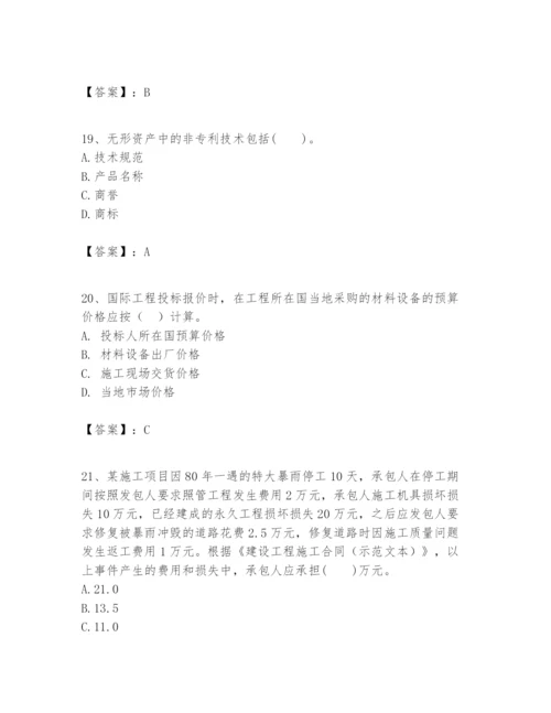 2024年一级建造师之一建建设工程经济题库及参考答案【考试直接用】.docx