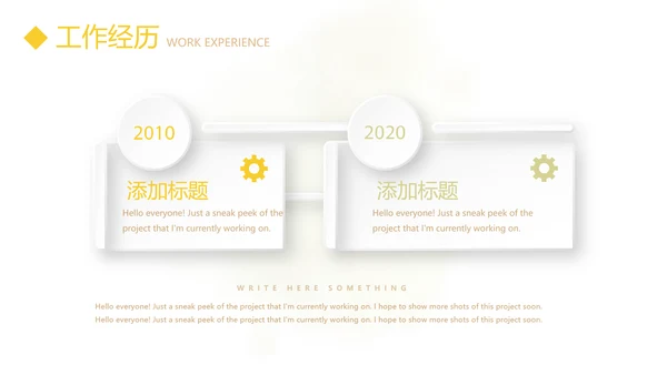 文艺小清新自我介绍个人简历动态PPT模板