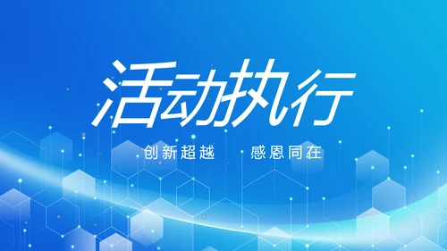 蓝色签约仪式启动大会战略合作策划PPT