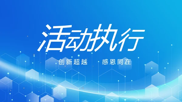 蓝色签约仪式启动大会战略合作策划PPT