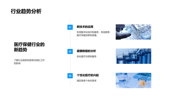 季度医疗工作总结PPT模板