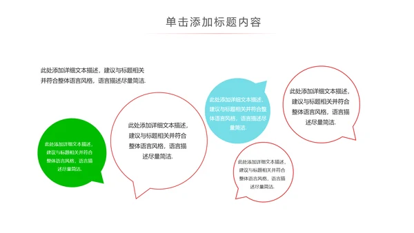 可爱卡通爱阅读读书教育读书分享PPT模板