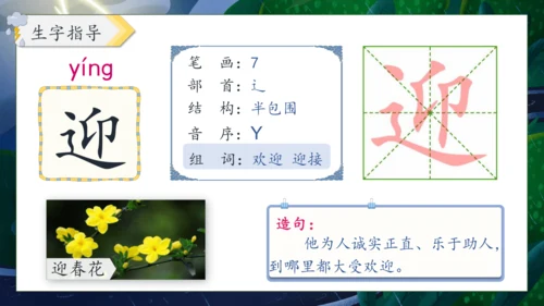 【核心素养】部编版语文二年级下册-16. 雷雨 第1课时（课件）
