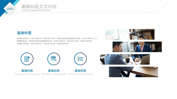 2020公司招聘新员工入职培训ppt模板