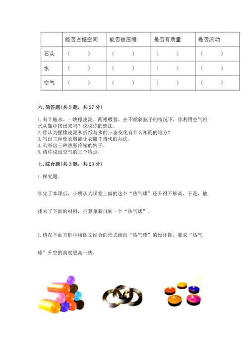 教科版三年级上册科学期末测试卷（名师系列）.docx