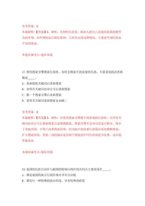 湖南长沙市浏阳经开区公开招聘事业单位人员4人模拟训练卷第6次