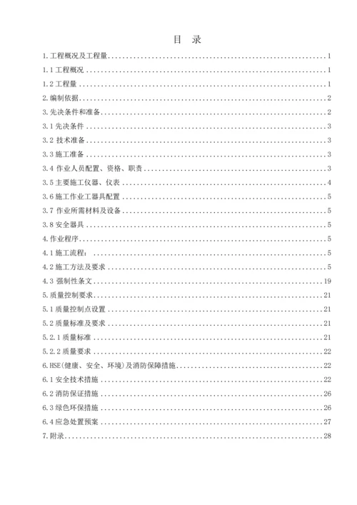 厂区综合管道支架钢结构综合重点工程综合标准施工专业方案.docx