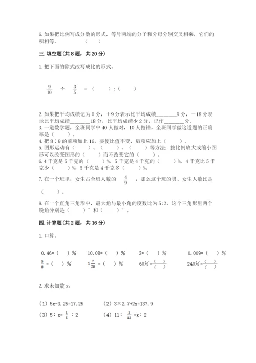 丽江地区小升初数学测试卷有答案.docx