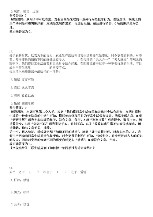 2022年浙江宁波市卫生健康委部分直属事业单位招聘高层次人才123人考试押密卷含答案解析