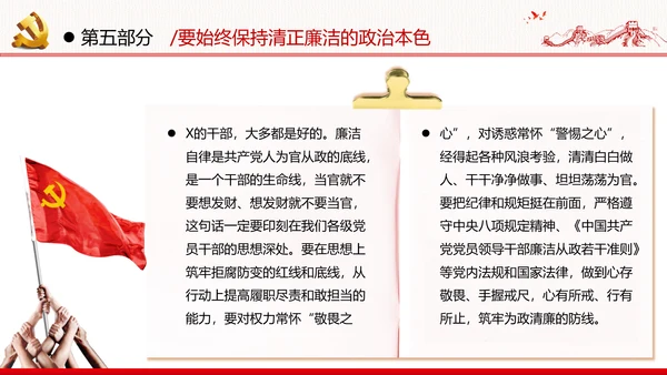 争做新时代青年年轻干部党课培训党政党建党课支部团委学习模板