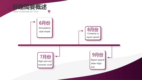 紫色大气商务接待礼仪培训PPT