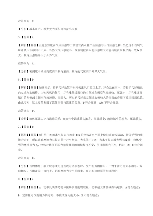 滚动提升练习广东深圳市高级中学物理八年级下册期末考试定向训练试卷（含答案详解版）.docx