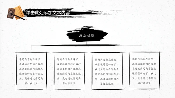 中国风古典传统国学文化PPT模板