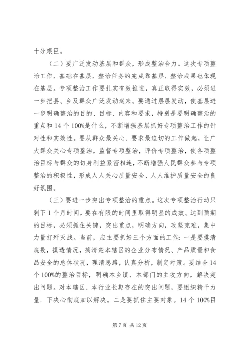 副县长在质量推进会讲话.docx