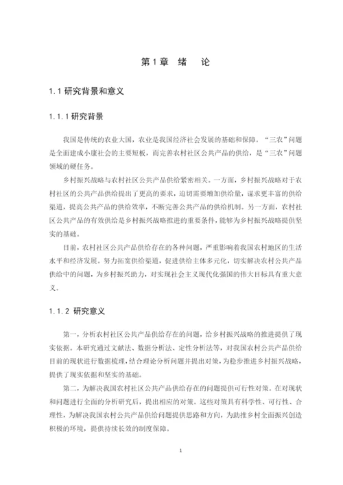 黄少华毕业论文设计（定稿）.docx