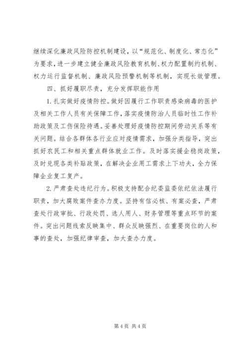 人保局党风廉政建设和反腐败工作计划.docx
