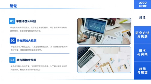蓝色通用极简沉稳毕业论文答辩PPT模板
