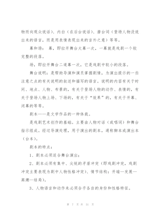 雷雨教案(多篇).docx