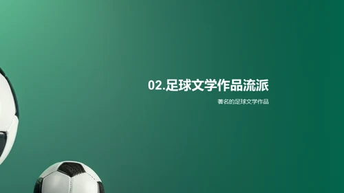 水墨风其他行业教学课件PPT模板