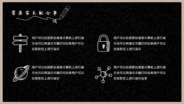 开学新学期主题班会通用PPT模板