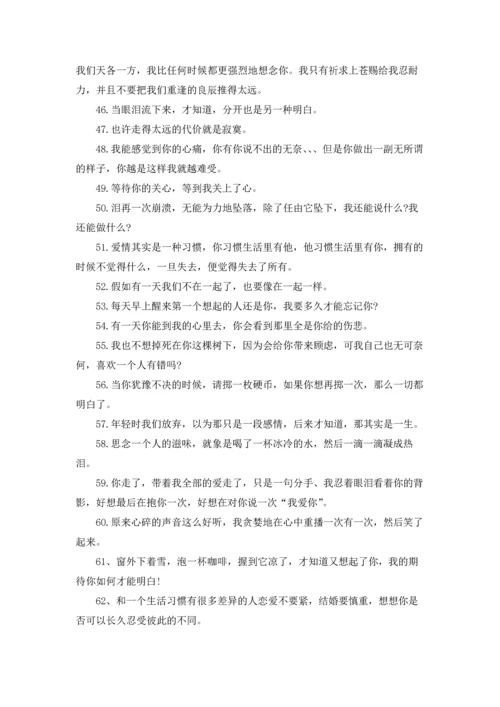 爱情相互信任的名言.docx