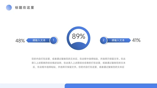 蓝色淡雅大气年终总结汇报PPT模板