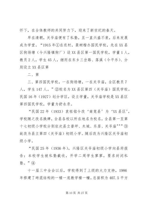 学校党支部先进事迹材料 (3).docx