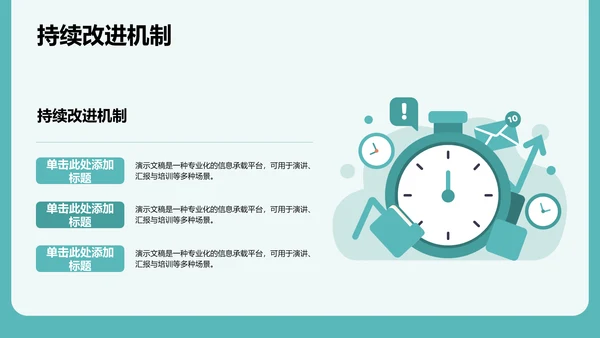 病例讨论分析与改进建议PPT模板