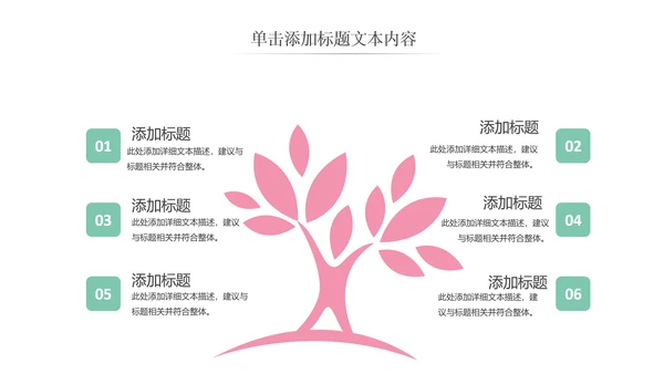 唯美粉色卡通新生婴儿护理母婴宝贝PPT模板