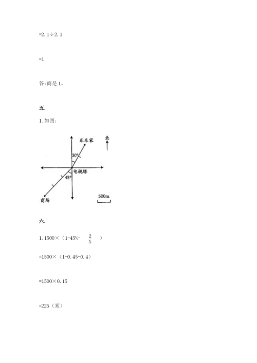 浙教版数学小升初模拟试卷附答案【能力提升】.docx