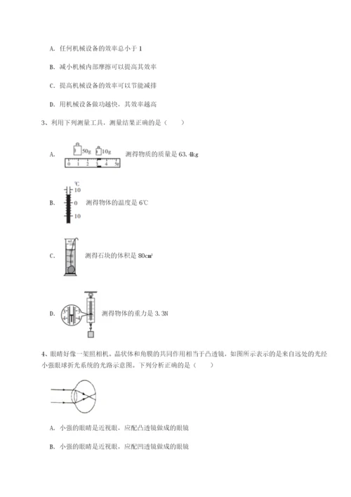基础强化四川遂宁二中物理八年级下册期末考试章节练习试题（含详细解析）.docx