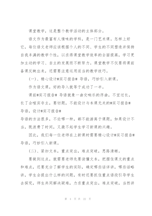 钻研高中语文教学大纲的心得体会5篇.docx