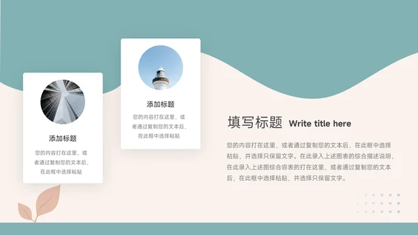 红蓝卡通文艺多色教学通用课件PPT模板