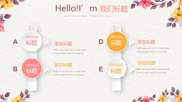 关爱环卫工人主题班会动态PPT