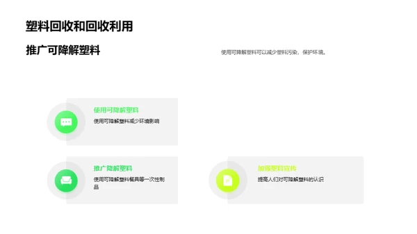 3D风其他行业教学课件PPT模板