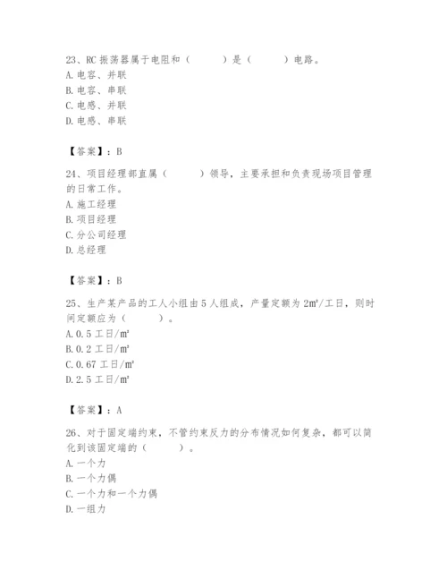 2024年施工员之设备安装施工基础知识题库【名师系列】.docx