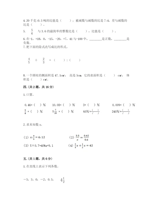 苏教版数学小升初模拟试卷附参考答案（a卷）.docx