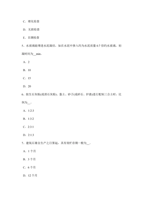 2023年广东省上半年建筑材料员检测员上岗试题.docx